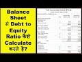 How To Calculate Debt To Equity Ratio From Balance Sheet