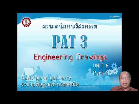 EngineeringDrawingสำหรับPAT การเขียนภาพฉายทรงกระบอกตัดตรง, เขียนแบบเทคนิค EP46