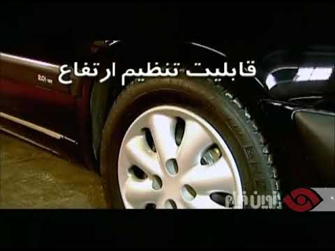 تبلیغ زانتیا