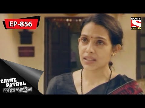 Crime Patrol- ক্রাইম প্যাট্রোল -Bengali -Ep 856 -03rd March, 2018