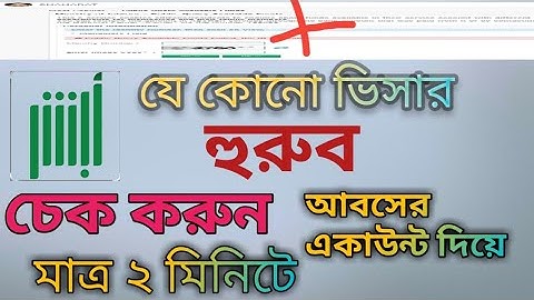 হুরুব চেক করার নিয়ম –আবসের একাউন্ট দিয়ে– how to check iqama huroob in absher account