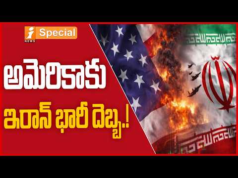 F-35 Fighter Jet Controversy | Iran's Claim, America's Response | Iran vs USA | iSpecial