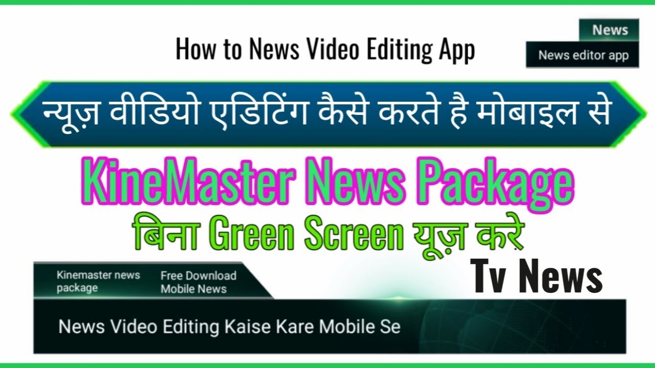 how to news video editing / news video editor app / kinemaster news