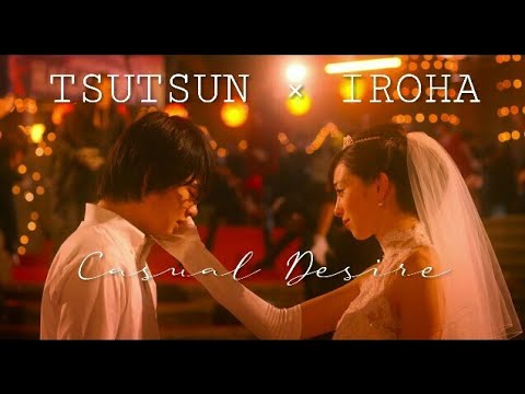 [FMV] Tsutsun × Iroha 「Casual Desire」