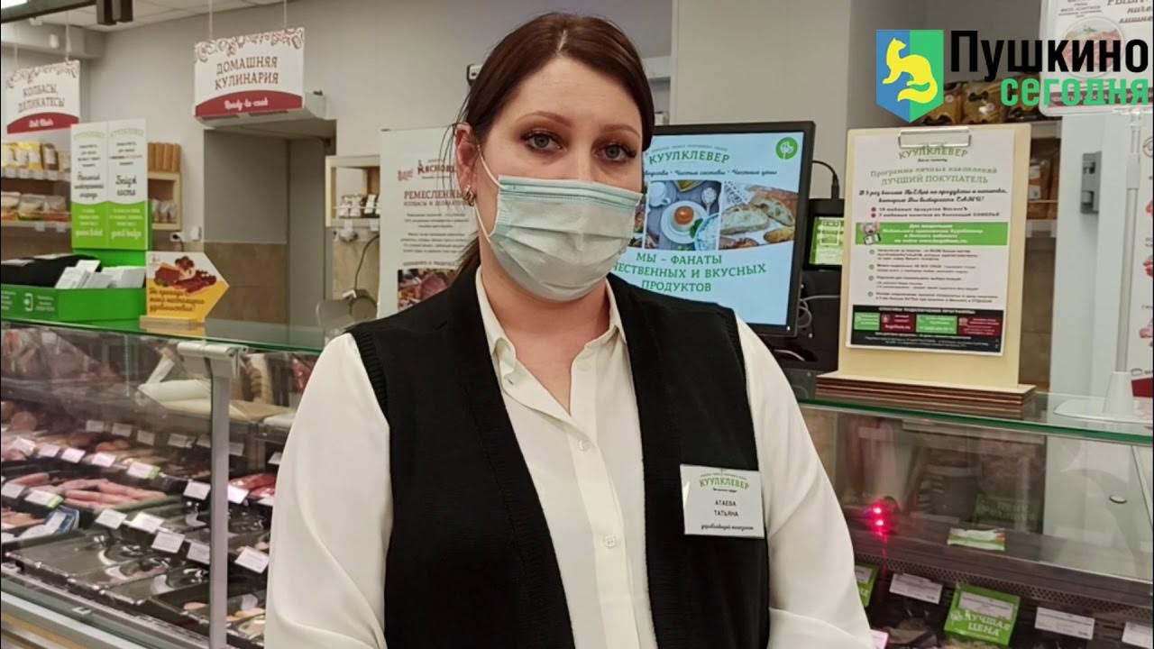 куулклевер мясновъ отдохни. куулклевер отдохни. куулклевер логотип. мясновъ магазин. мяснов логотип.