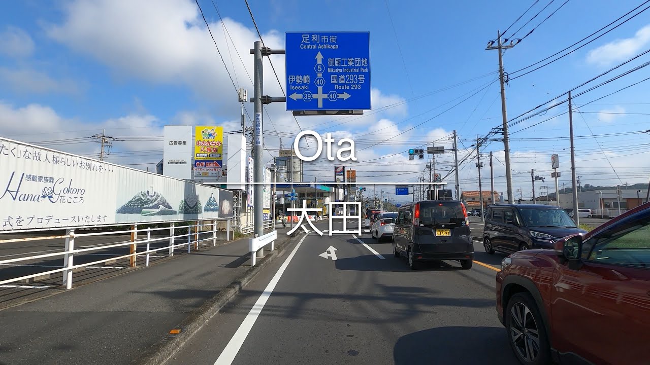 [4K] Ota 太田 [Gunma 群馬] [Drive ドライブ] 