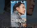#片恋流れ星(3)#山内惠介#short