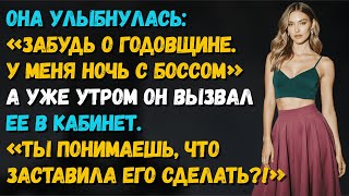 видео: Жена выбрала босса вместо нашей годовщины, и тогда я использовал её собственную переписку против неё картинка: Жена выбрала босса вместо нашей годовщины, и тогда я использовал её собственную переписку против неё