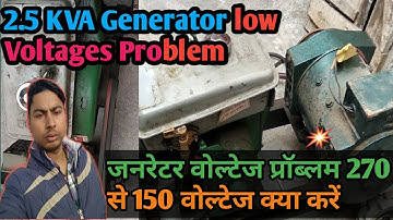  Generator low voltage problem | जनेटर लो वोल्टेज सलूशन हिंदी में