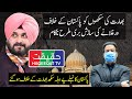Pakistan Crushed Indian Plan to Create Trouble For Sikh Visitors to Kartarpur