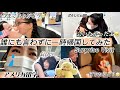 【アメリカ 留学】アメリカ留学生遂にルームメイトとお別れ😭#vlog58