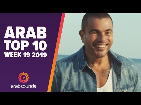 top-10-arabic-songs-(week-19,-2019):-amr-diab,-nancy-ajram,-maher-zain-&-more!