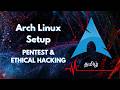 Arch Linux for Penetration Testing | Ethical Hacking Setup Tamil