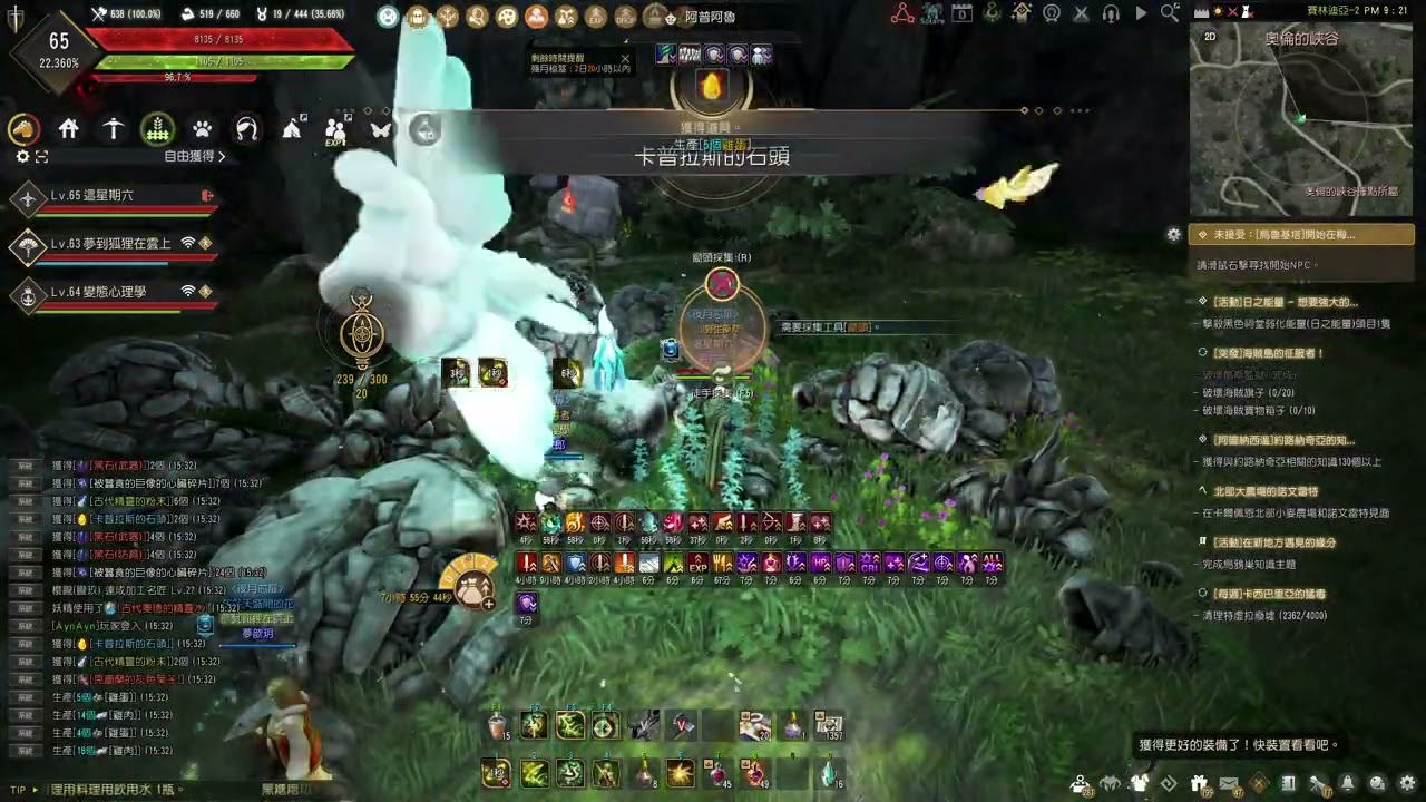 【黑色沙漠 Black Desert】巡林者 燈火奧倫 Test