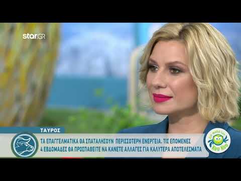 Ταύρος | Εβδομαδιαίες Προβλέψεις | 20.1.2020