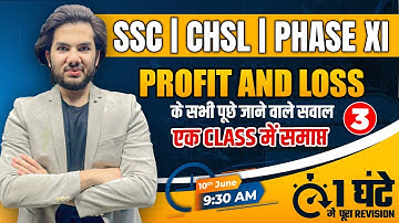 SSC CGL 2023 | Profit and Loss Revision Class #3🔥| SSC CGL/CHSL Maths Live Classes by Utkarsh Sir