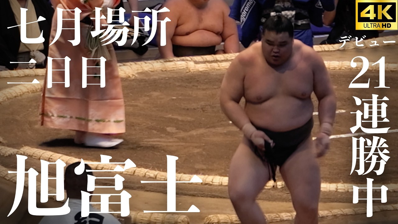 Asahifuji - Kaiseijo] 21-match undefeated debut streak. A first