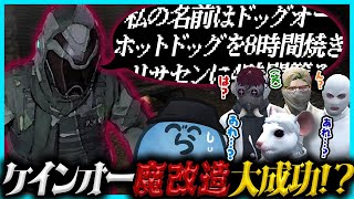 【ストグラ】ケインオー魔改造！？ホットドッグを8時間焼く怪物を爆誕させてしまうレダー｜23日目まとめ【#らっだぁ切り抜き】