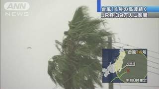 台風14号　鉄道に大きな影響　明け方には低気圧に（10/10/31）