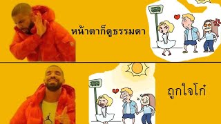 เกม ep.1