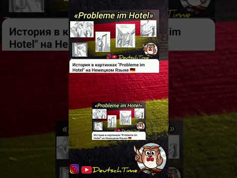 История в картинках