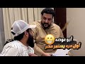 ابو عوضه اول مره يركب طيارة لاتفوتكم ردة فعله 