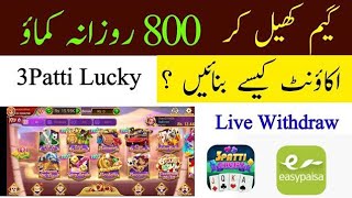 New earning app Teen patti blue play game and earn money screenshot 4