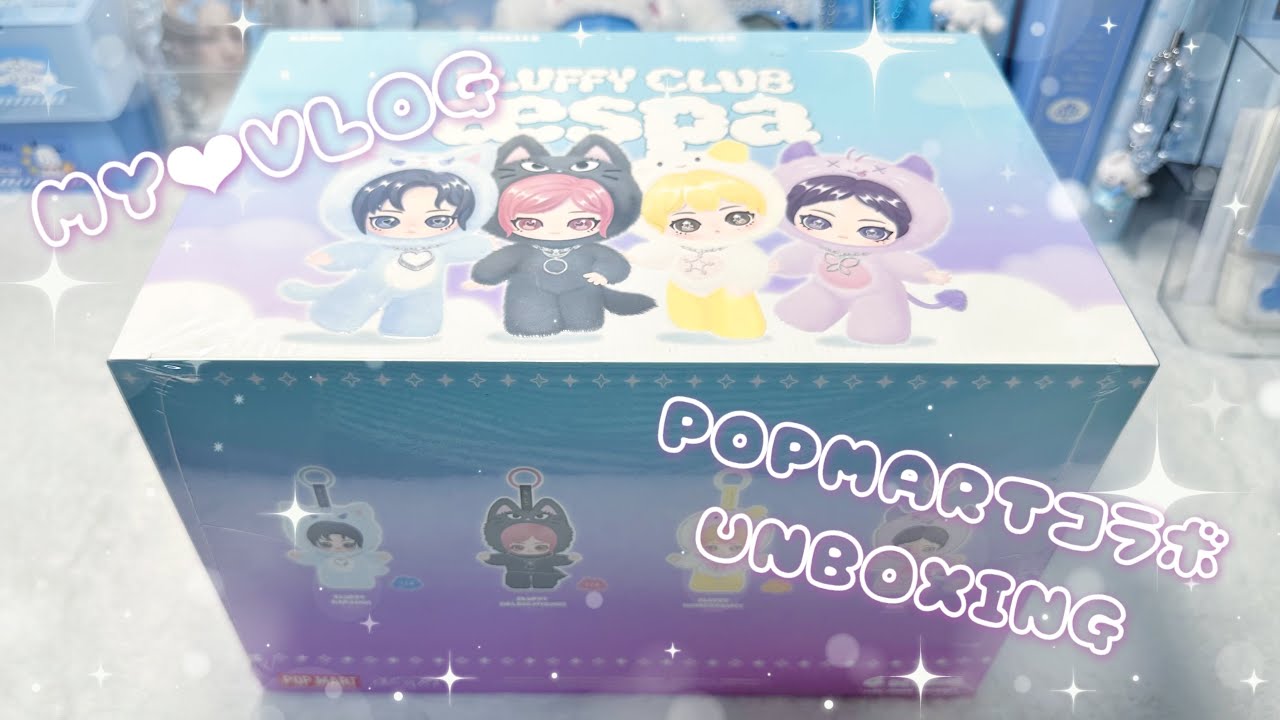 MY VLOG】POPMARTコラボ💜これだからランダムは止められない😒| aespa