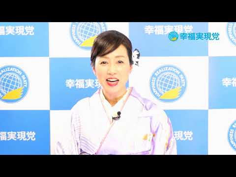 2020年新年のご挨拶【幸福実現党釈量子党首】