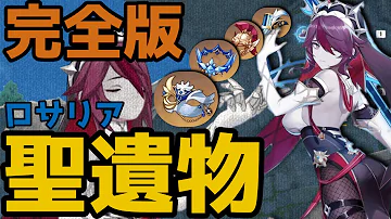 修女ロサリア 敗北编