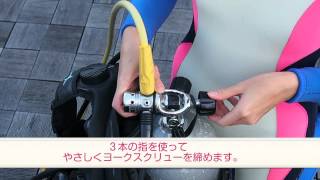 ダイビング器材のセッティング方法