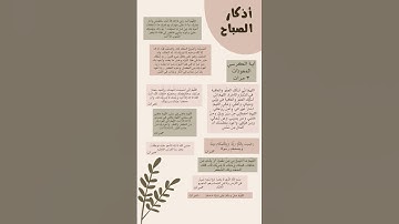 #quran #اكسبلور #المصحف #قرآن #لايك #الرحمن #قران_كريم #تيك_توك #آية #اذكار_الصباح