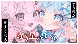 水宮枢(みずみやすう)の配信のサムネイル画像