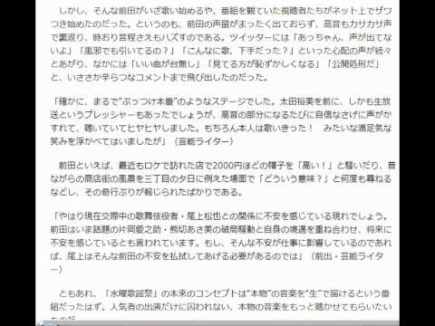 前田敦子「水曜歌謡祭」生歌“公開処刑”の裏に「やはり‥‥」と心配の声