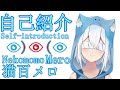 【自己紹介】はじめまして、猫百メロです!【新人Vtuber】
