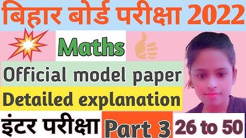 Maths model paper solution||Bihar board inter 2022||Detailed explanation||Class 12th