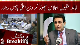 Khalid Maqbool urgently leaves for CM House for final decision - Aaj News