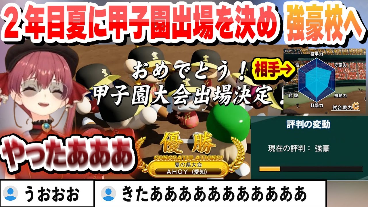 HoloLiveKoshien2025] Captain Marine's miraculous run to the
