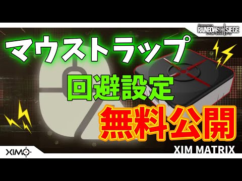 Xim apex アプデ済み apex シージ 設定あり XIMAPEXの設定と設定方法を完全解説 - Inkログ