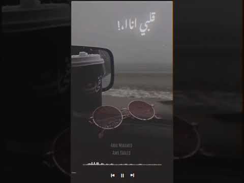 حياتي في بعدك تمت مش حياة بصوت حمزه العروبه حاله وتساب