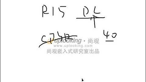 03 ARM嵌入式开发之ARM指令与ARM汇编入门1