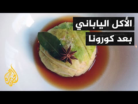 بعد خسارة وظائفهم بسبب كورونا.. شركات يابانية تستعين بالطهاة للعمل في المنازل