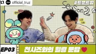 Treasure - Darari Instrument (sped up)