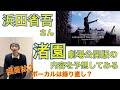 【考察】浜田省吾さん『A PLACE IN THE SUN at 渚園 Summer of 1988』の内容を予想してみる【2023-6】