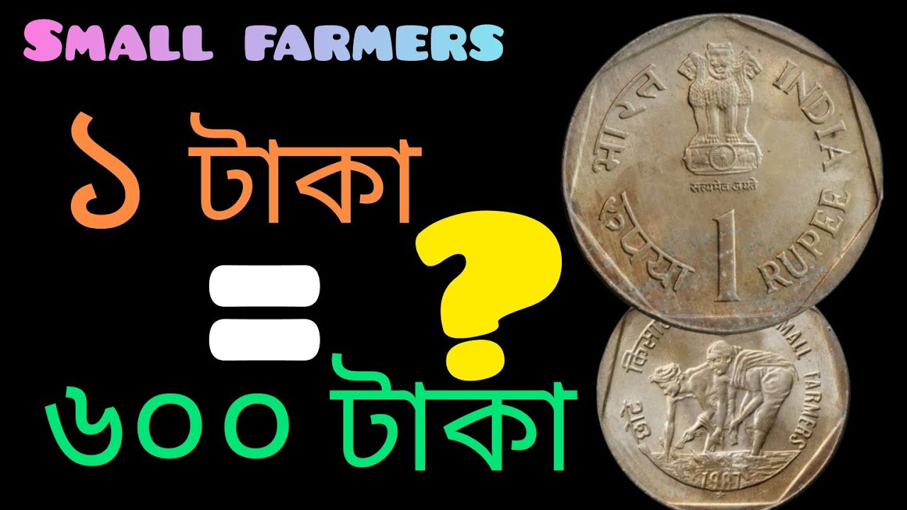 Small Farmers 1 Rupee Coin Value 1987 One Rupee Small Farmers Coin 