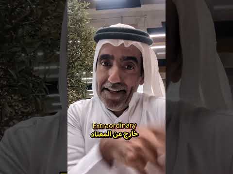 تفاصيل في معنى كلمة 
