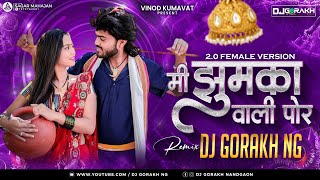 मी झुमका वाली पोर | Mi Jhumka vali por | Remix Dj Gorakh ng | Female version | song #vinod_kumavat Resimi