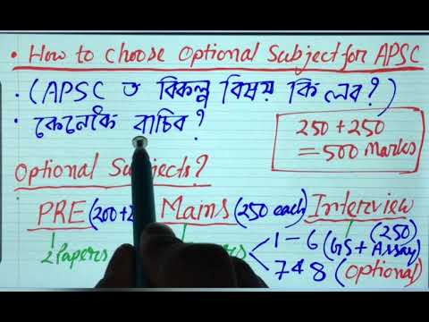 How To Choose Optional Subject For APSC Examination ?