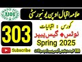 Aiou Code 303 Guess paper 2025 | Course Iqbaliyaat Spring 2025 | Aiou Moon Academy 