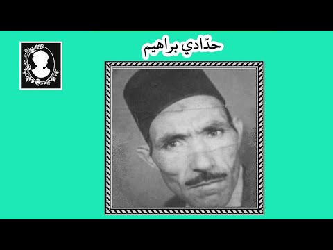 Haddadi Brahim Lellah Ya Chifor Vinyle